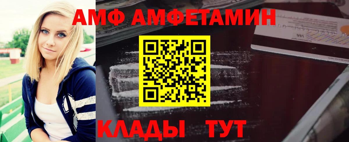 АМФЕТАМИН VHQ Новоуральск