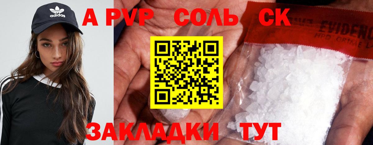 Alpha-PVP Crystall Новоуральск