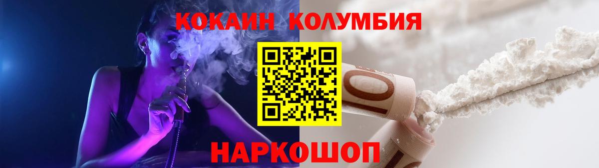 Cocaine 97%  Кокаин FishScale  КОКАИН  Новоуральск  Вход с VPN 