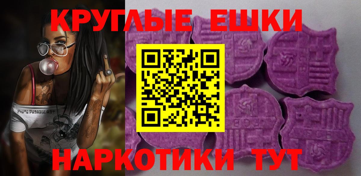 Ecstasy Philipp Plein  ЭКСТАЗИ  Новоуральск  Вход с VPN  Экстази таблы 