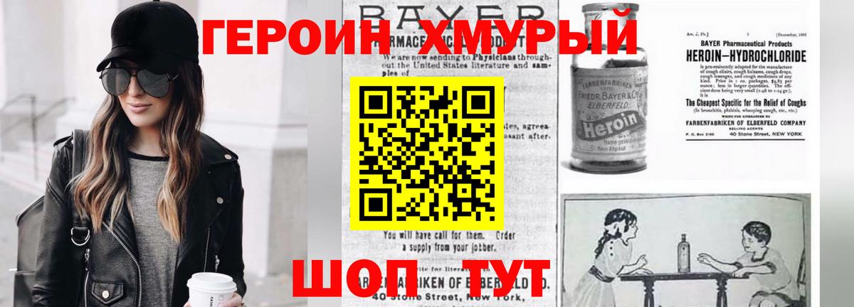 Новоуральск  ГЕРОИН VHQ  Вход с VPN 