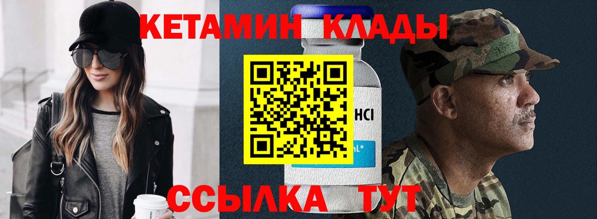 КЕТАМИН VHQ  Вход с VPN  Новоуральск  КЕТАМИН VHQ 