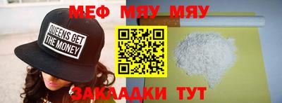 мяу мяу мука Бугуруслан