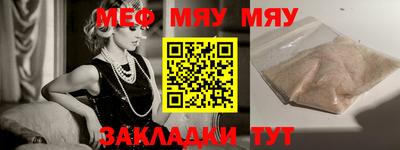 меф Бузулук