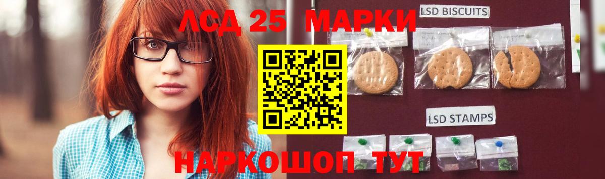 ЛСД экстази кислота  Лсд 25 экстази кислота  Новоуральск  Вход с VPN 