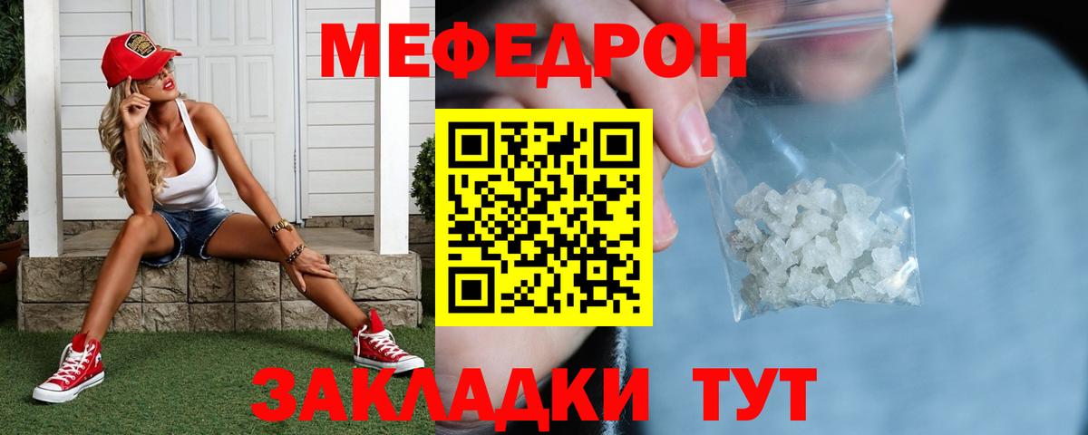 Меф кристаллы  Вход с VPN  Новоуральск  Мефедрон  МЯУ-МЯУ мяу мяу 