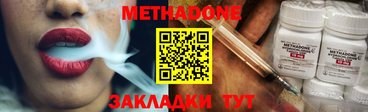 МЕТАДОН белоснежный  МЕТАДОН мёд  Новоуральск  Вход с VPN 