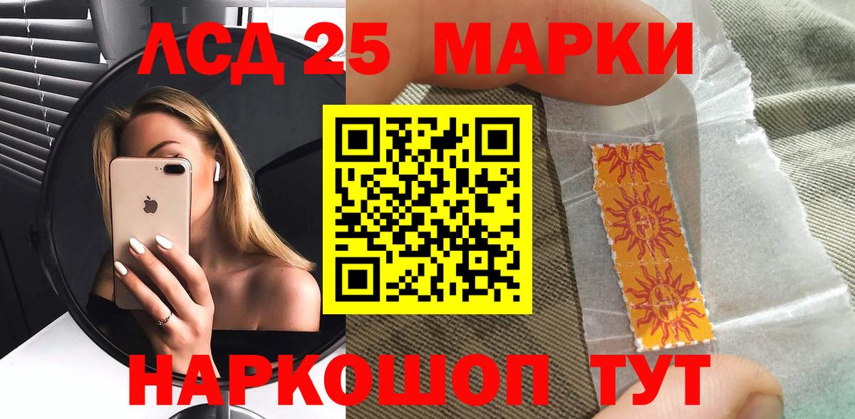 Марки 25I-NBOMe 1500мкг Новоуральск