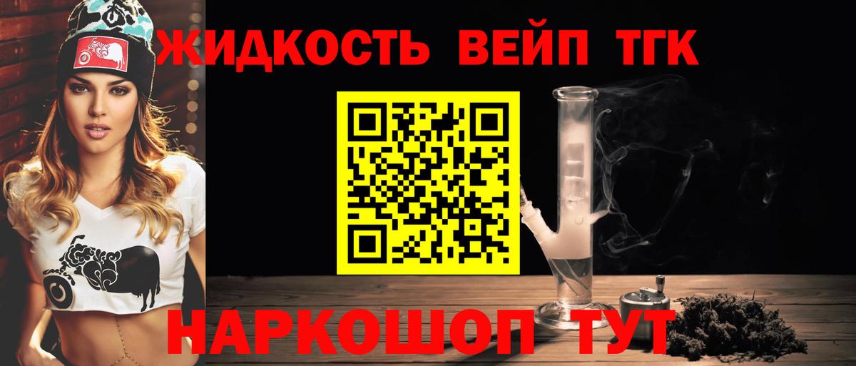 Дистиллят ТГК гашишное масло Новоуральск